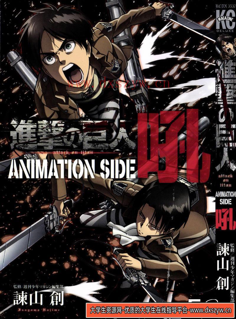 DH109- 精灵宝可梦究极之日月设定资料集-动画设计专区-615MB-463P-大学生资源网
