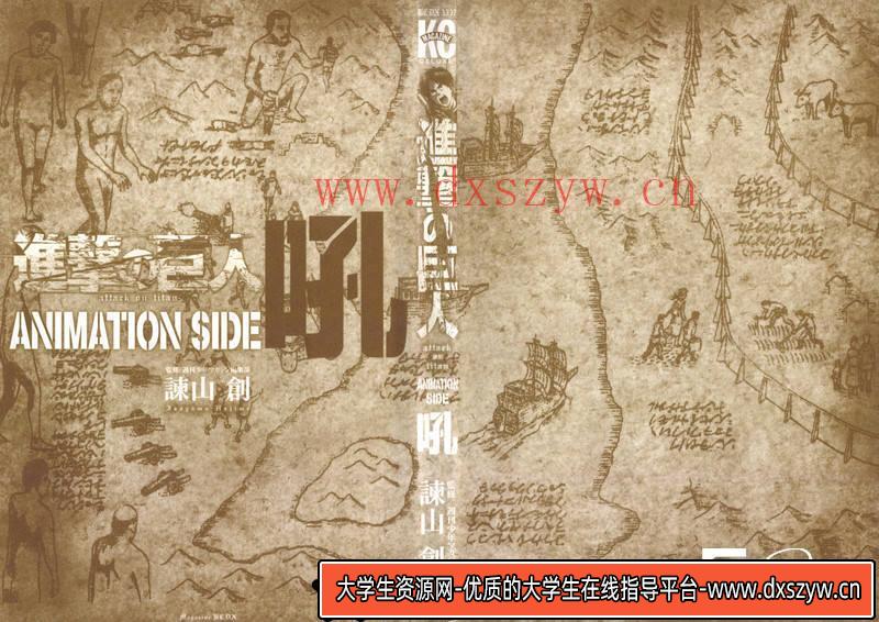图片[3]-DH109- 精灵宝可梦究极之日月设定资料集-动画设计专区-615MB-463P-大学生资源网