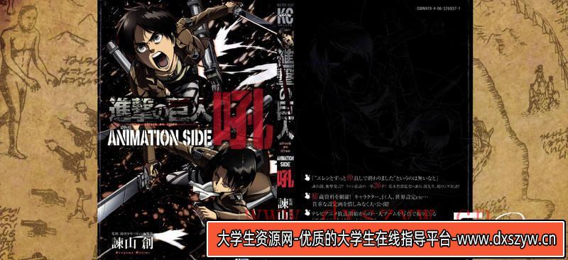 图片[2]-DH109- 精灵宝可梦究极之日月设定资料集-动画设计专区-615MB-463P-大学生资源网