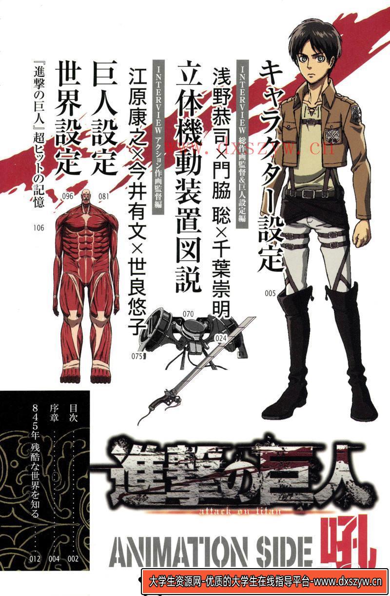 图片[5]-DH109- 精灵宝可梦究极之日月设定资料集-动画设计专区-615MB-463P-大学生资源网