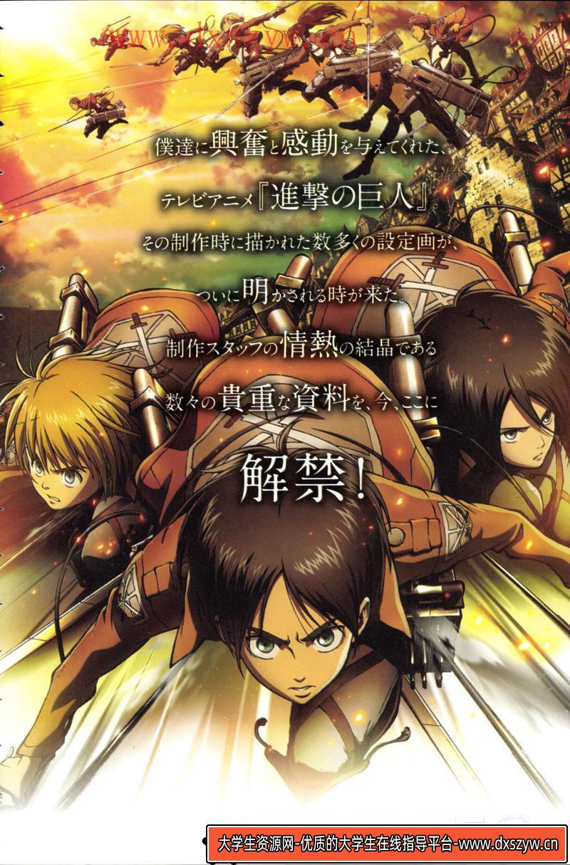 图片[7]-DH109- 精灵宝可梦究极之日月设定资料集-动画设计专区-615MB-463P-大学生资源网