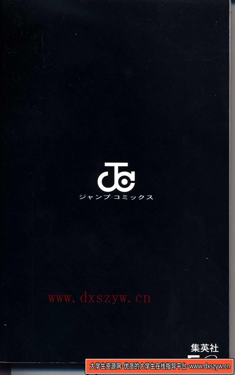 DH111- 凯尔经的秘密漫画Part1-动画设计-25MB-53P-大学生资源网