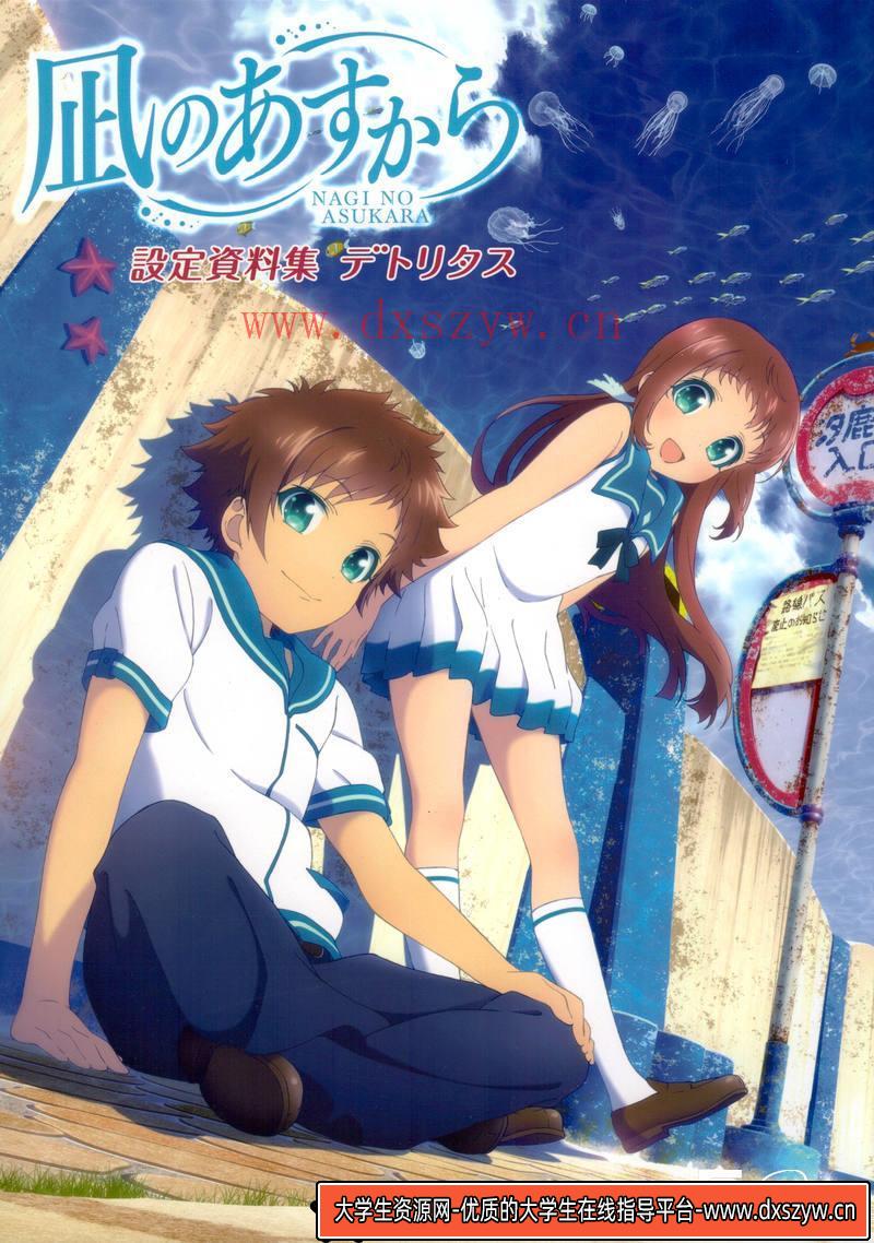 DH116- 狼的孩子雨和雪 线稿设定资料集-动画设定-29MB-78P-大学生资源网