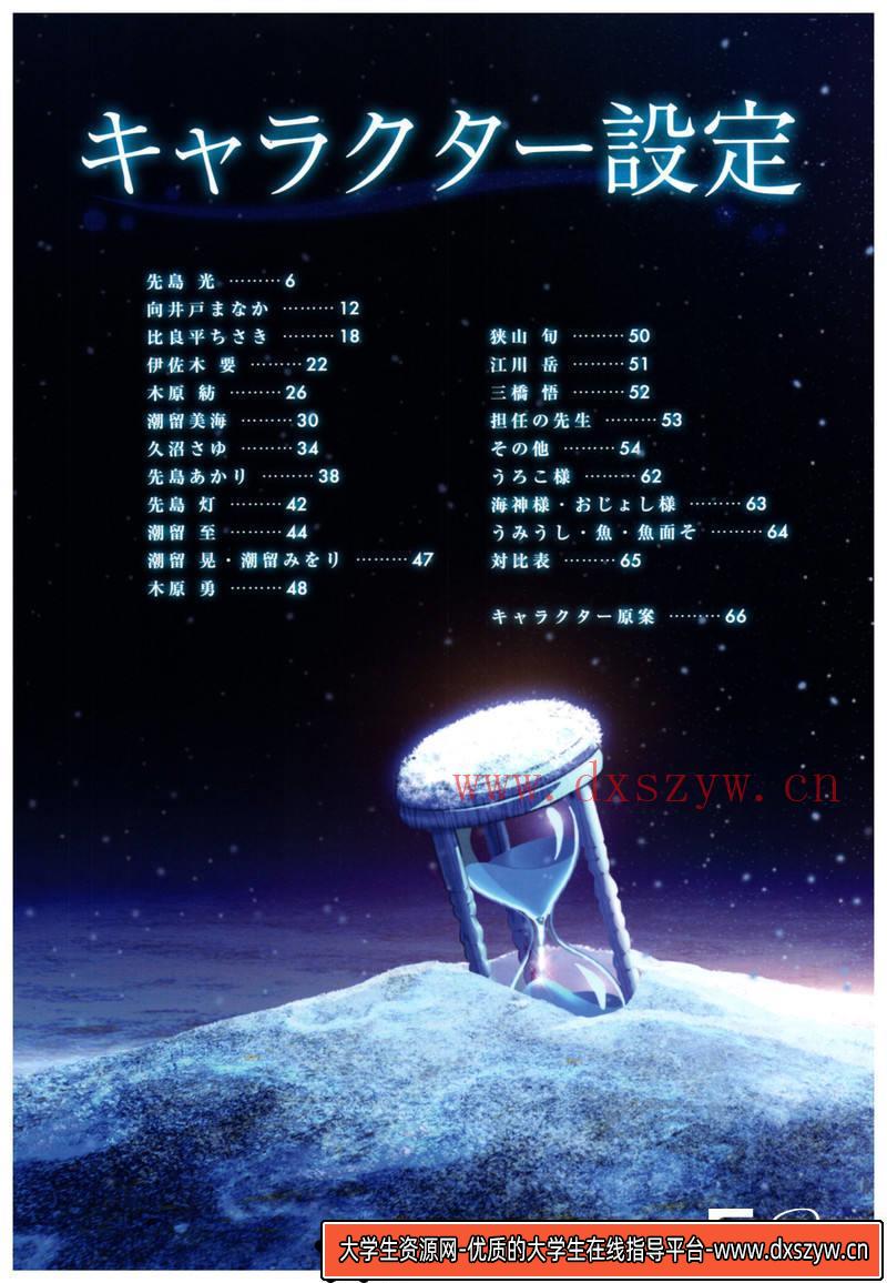 图片[4]-DH116- 狼的孩子雨和雪 线稿设定资料集-动画设定-29MB-78P-大学生资源网