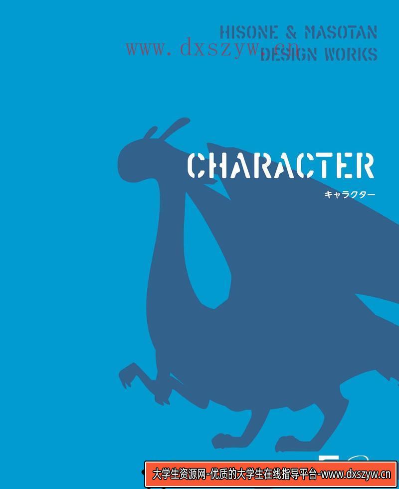 图片[3]-DH117- 龙与少女的职场物语画册-动画设计专区-54MB-118P-大学生资源网
