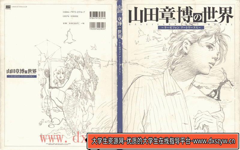 DH151- 少女终末旅行设定集-动画设计专区-75MB-156P-大学生资源网