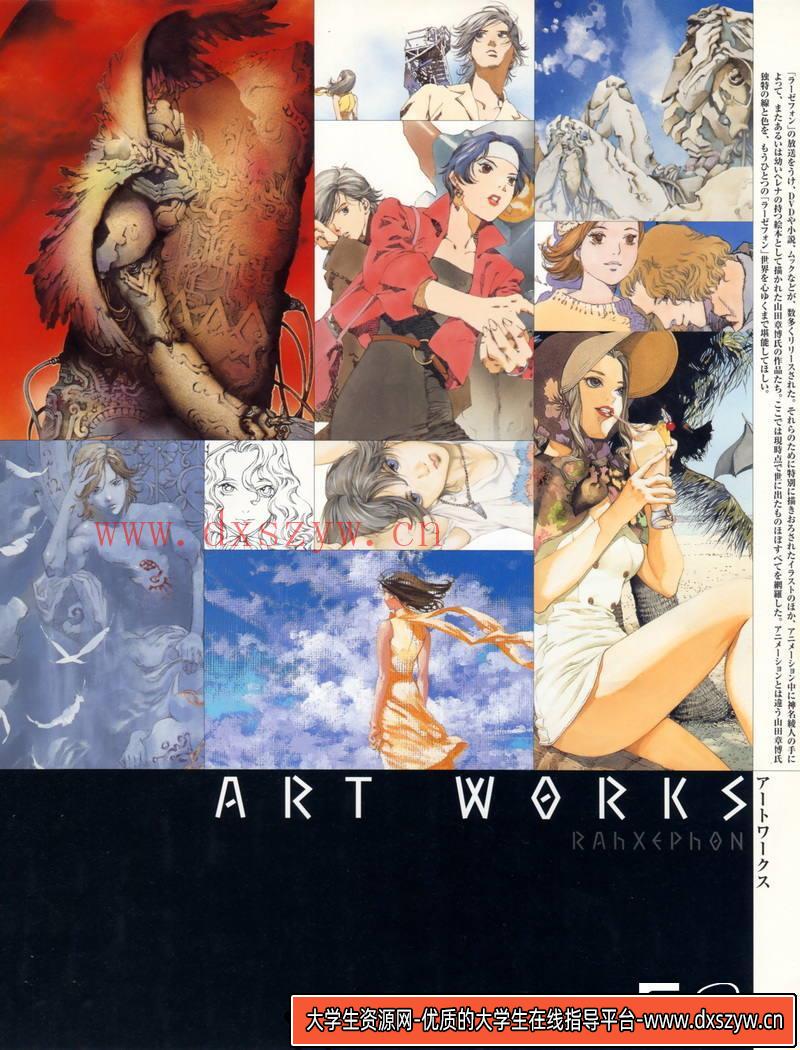 图片[4]-DH151- 少女终末旅行设定集-动画设计专区-75MB-156P-大学生资源网