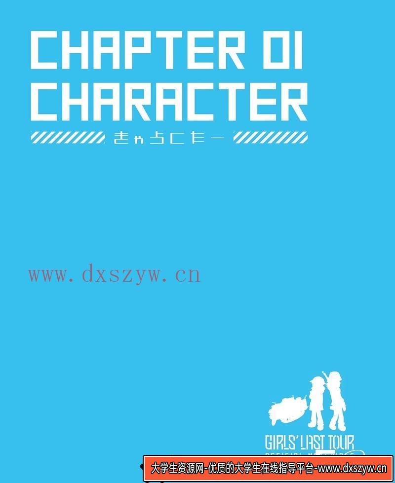 图片[3]-DH152- 神圣传说黄金光辉画集-动画设计专区-84MB-61P-大学生资源网