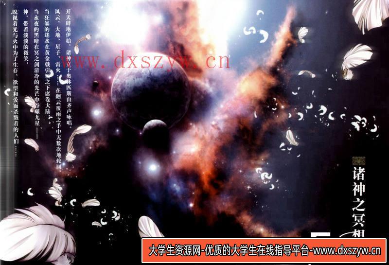 图片[2]-DH154- 生命之书画集-动画设计专区-163M-199P-大学生资源网