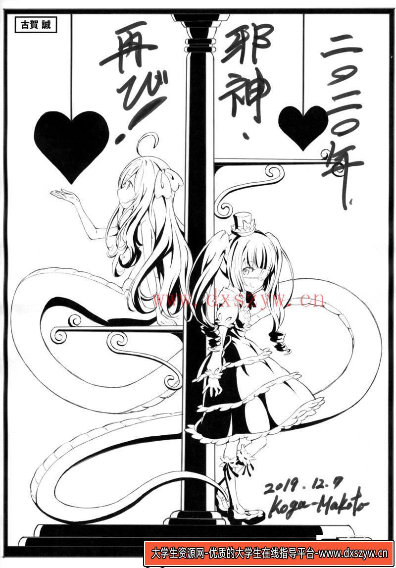 图片[6]-DH186- 心理测量者无从选择的幸福设定集-动画设计专区-33MB-39P-大学生资源网
