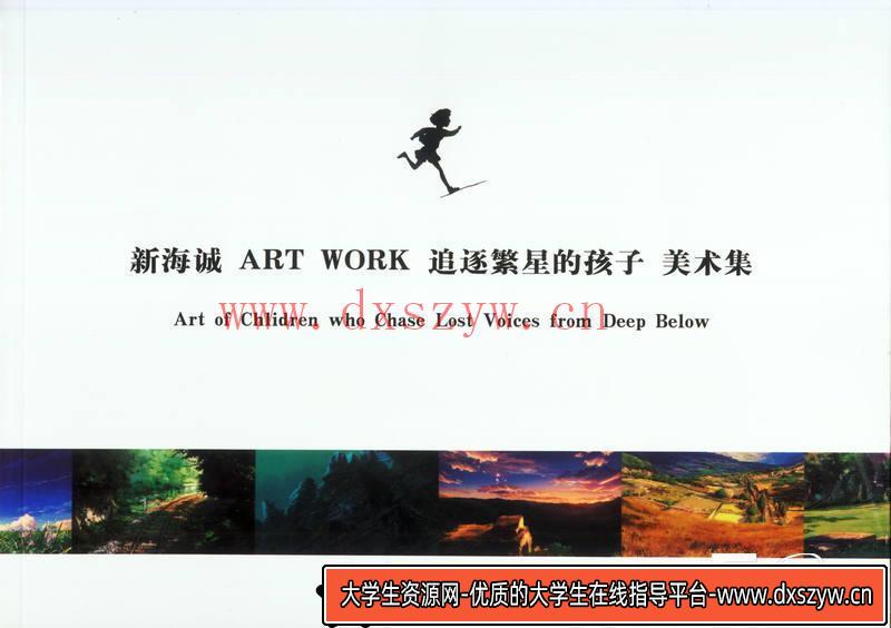图片[2]-DH190- 新世纪Vol.1画集-动画设计专区-64MB-261P-大学生资源网