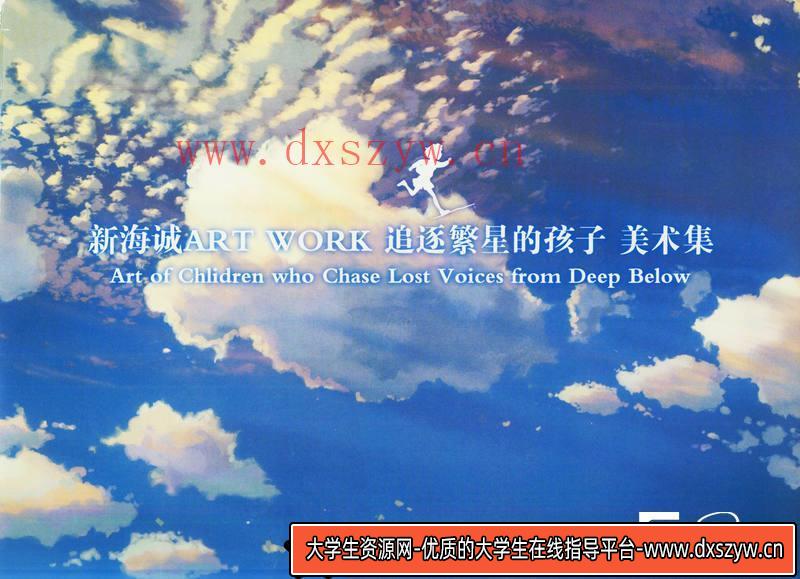 图片[3]-DH190- 新世纪Vol.1画集-动画设计专区-64MB-261P-大学生资源网