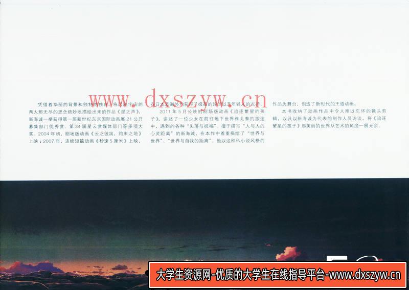 图片[5]-DH190- 新世纪Vol.1画集-动画设计专区-64MB-261P-大学生资源网