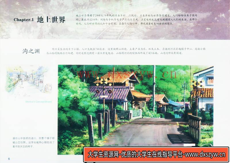 图片[8]-DH190- 新世纪Vol.1画集-动画设计专区-64MB-261P-大学生资源网