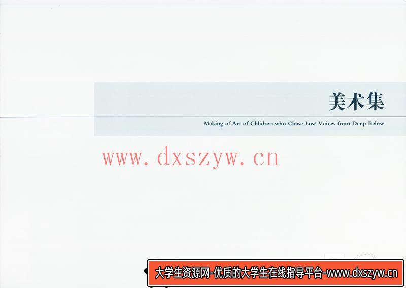 图片[7]-DH190- 新世纪Vol.1画集-动画设计专区-64MB-261P-大学生资源网