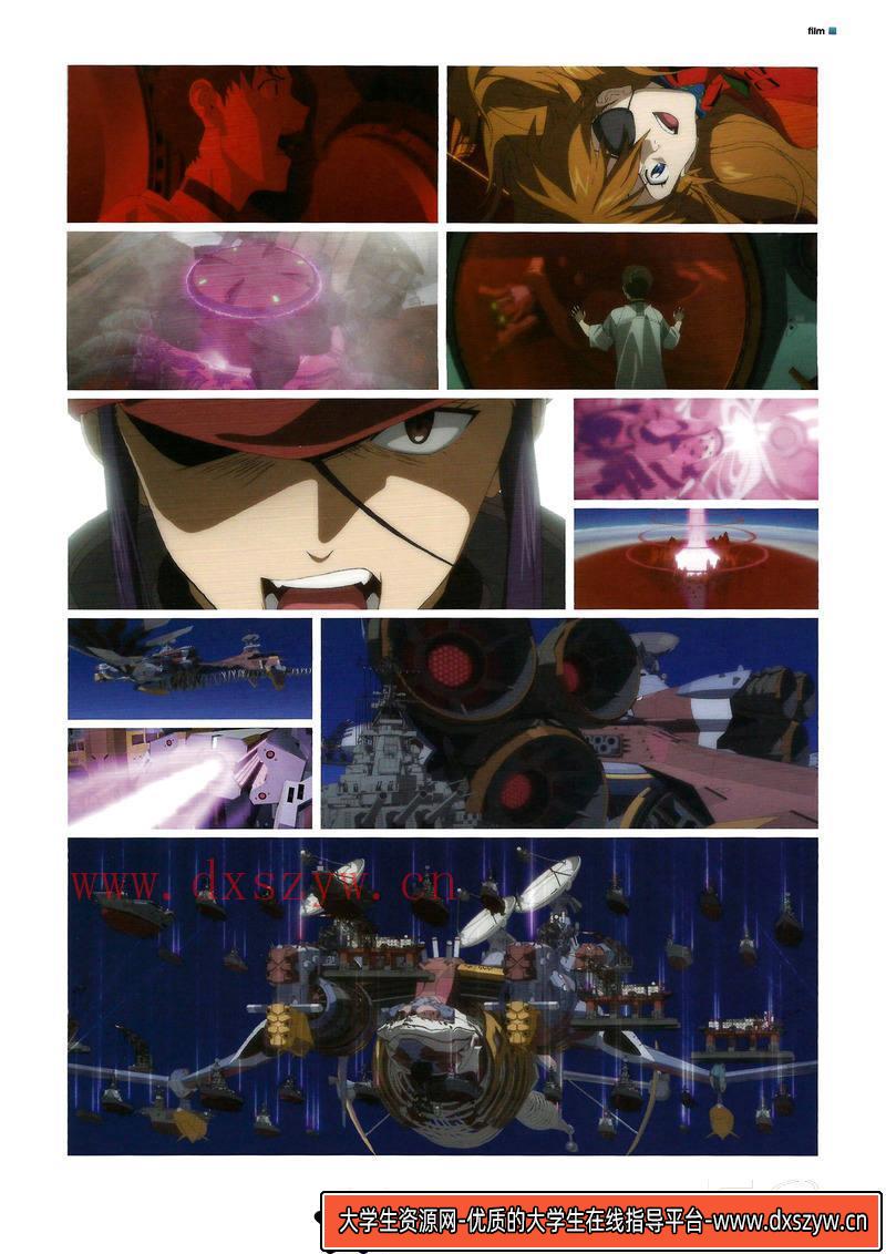 图片[4]-DH199- 新世紀福音战士破分镜集-游戏原画专区-210MB-230P-大学生资源网