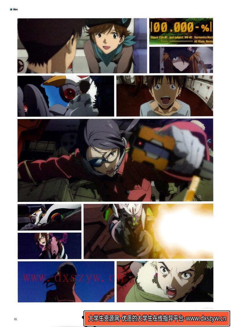 图片[5]-DH199- 新世紀福音战士破分镜集-游戏原画专区-210MB-230P-大学生资源网