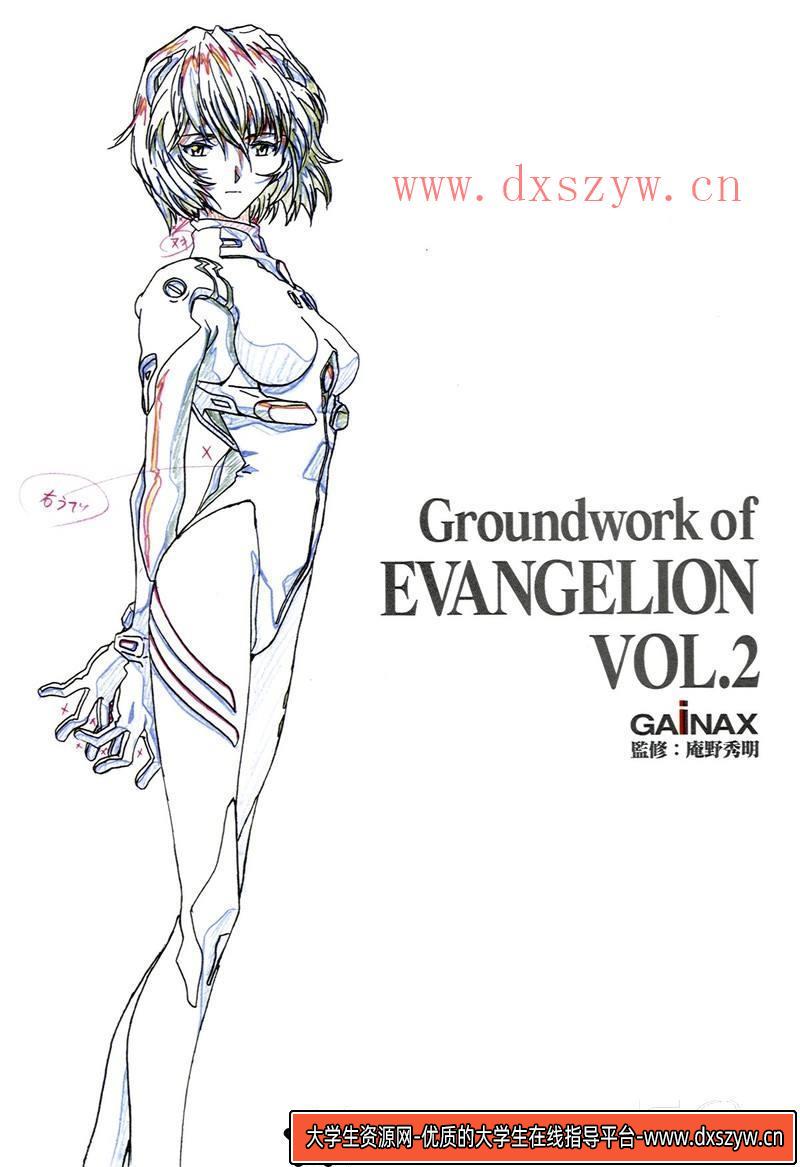 DH005- EVA 新世纪福音战士 原画集 II-动画设定-83MB-253P-大学生资源网