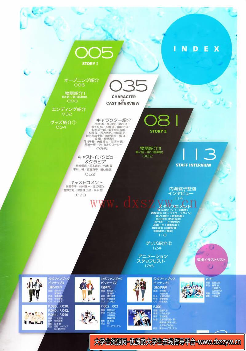 图片[3]-DH018- JOJOVELLER画集-动画设计专区-403MB-160P-大学生资源网