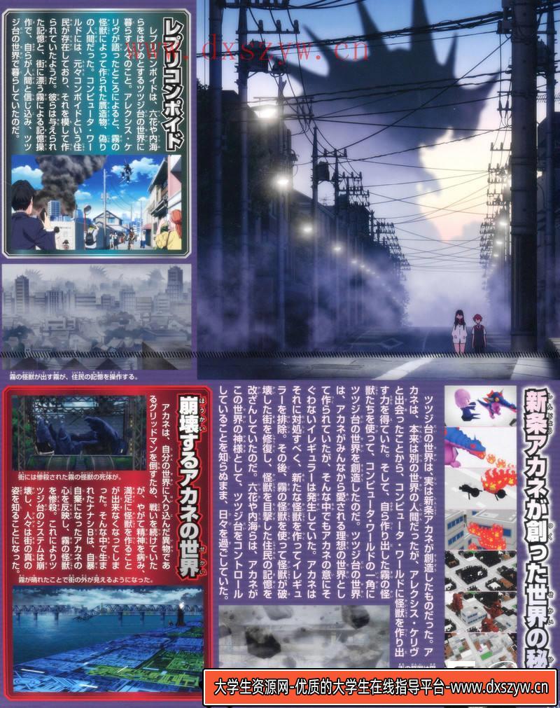 图片[3]-DH022- SSSS.GRIDMAN 设定画集-动画设计-128MB-77P-大学生资源网