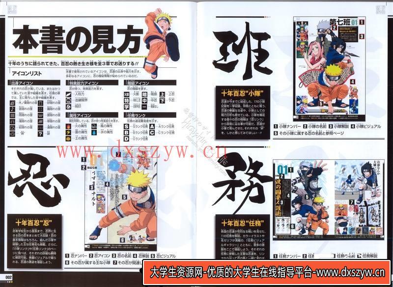 图片[2]-DH027- 岸本齐史 十年百忍-动画设计-182MB-97P-大学生资源网