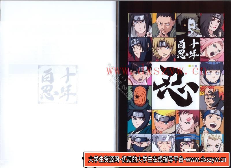 图片[4]-DH027- 岸本齐史 十年百忍-动画设计-182MB-97P-大学生资源网