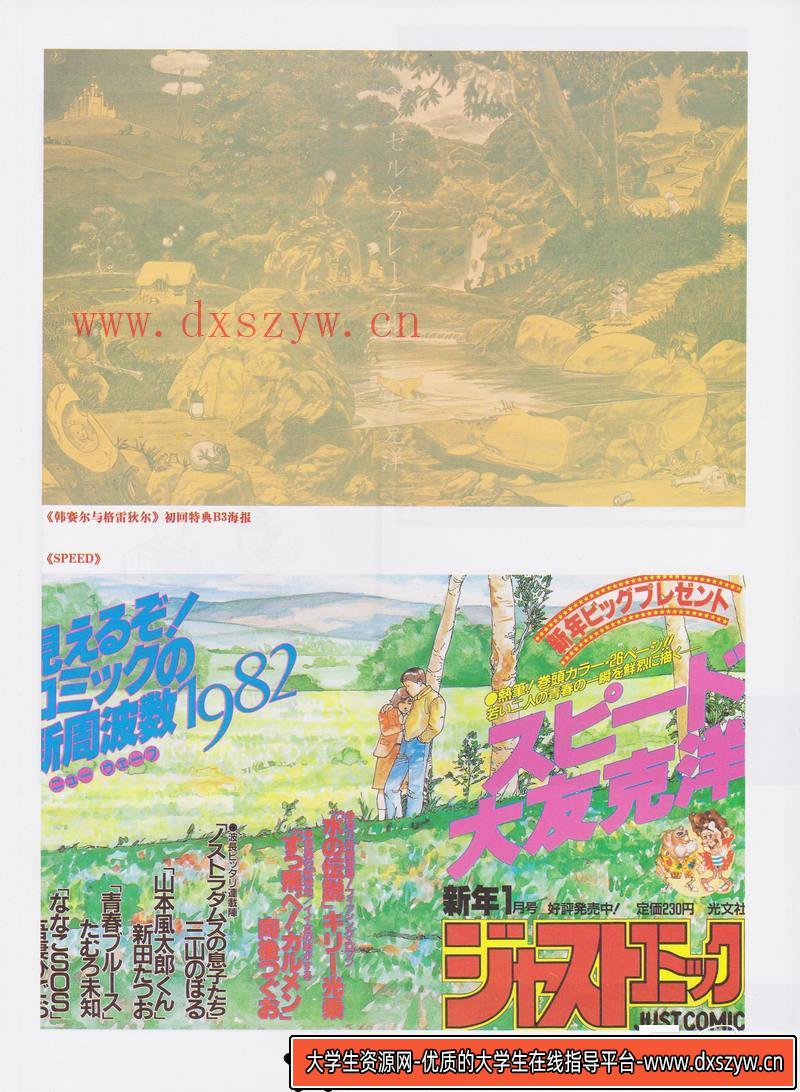图片[3]-DH047- 大友克洋海报画集-动画设计-111MB-28P-大学生资源网