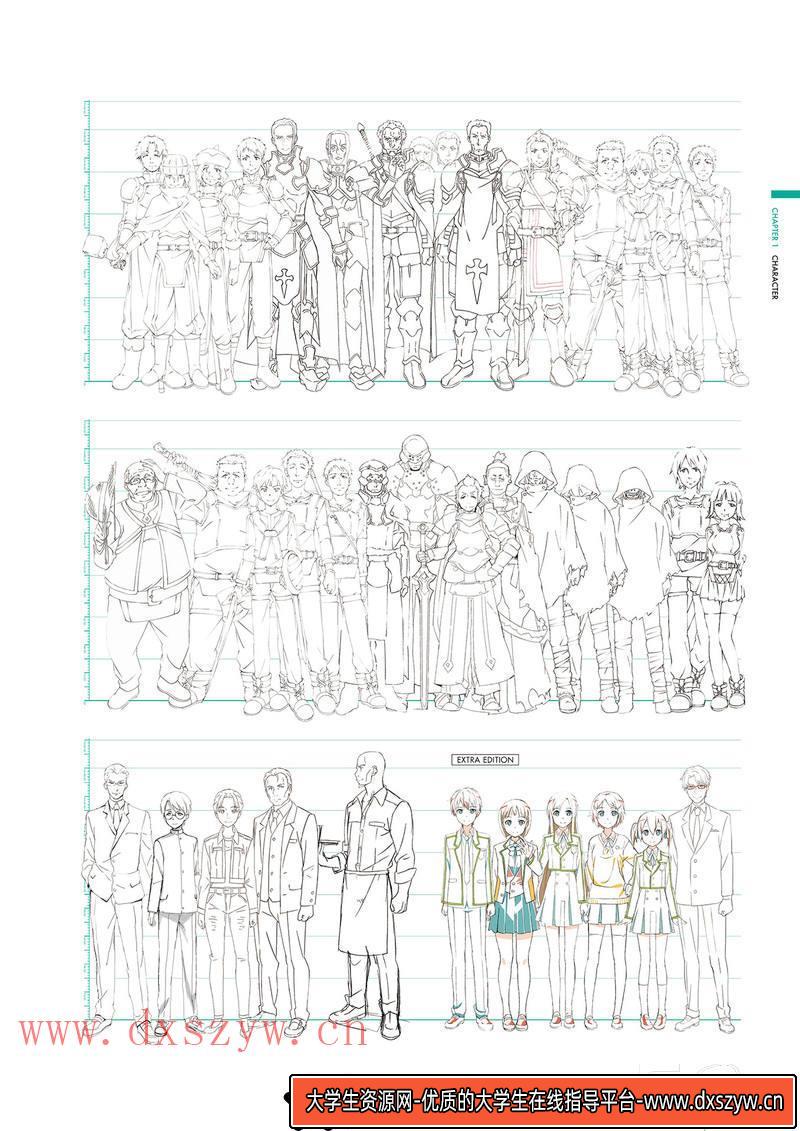 图片[3]-DH051- 刀剑神域画册-动画设计专区-145M-300P-大学生资源网