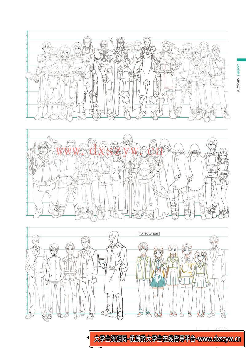 图片[3]-DH052- 刀剑神域剧场版画册-动画设计专区-90M-88P-大学生资源网