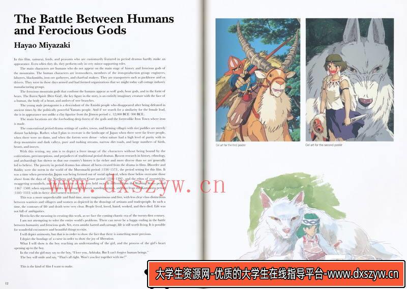 图片[7]-DH069- 宫崎骏起风了原画设定集-动画设计-95MB-115P-大学生资源网