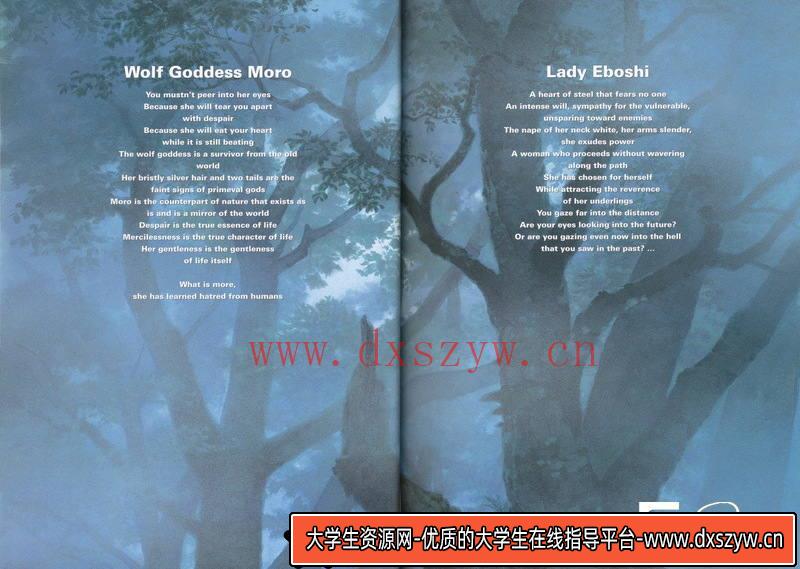 图片[5]-DH069- 宫崎骏起风了原画设定集-动画设计-95MB-115P-大学生资源网