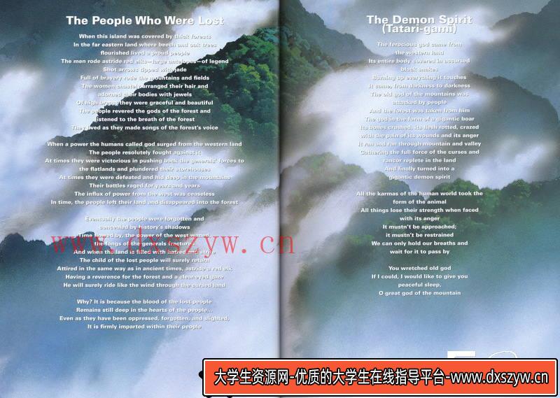 图片[4]-DH069- 宫崎骏起风了原画设定集-动画设计-95MB-115P-大学生资源网