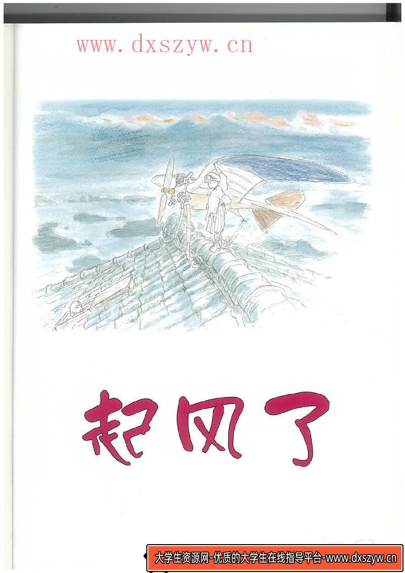 图片[2]-DH070- 怪兽大学设定集-动画设计-83MB-174P-大学生资源网