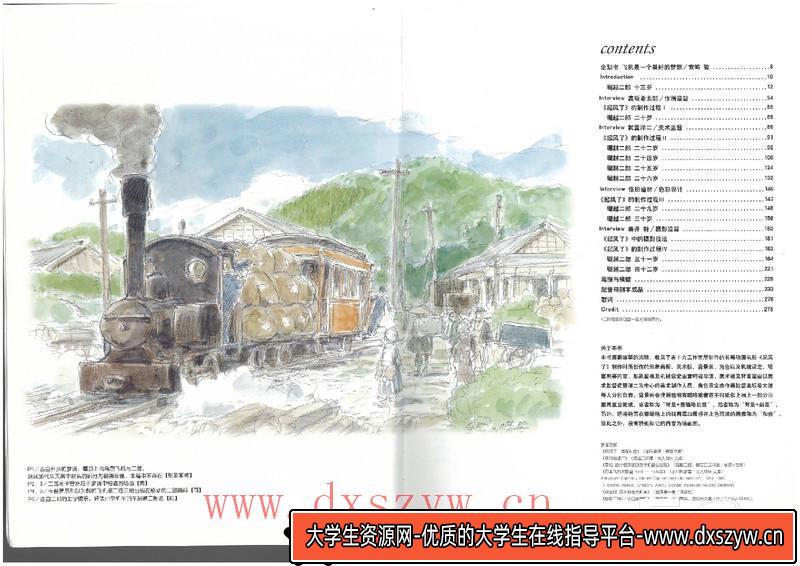 图片[5]-DH070- 怪兽大学设定集-动画设计-83MB-174P-大学生资源网