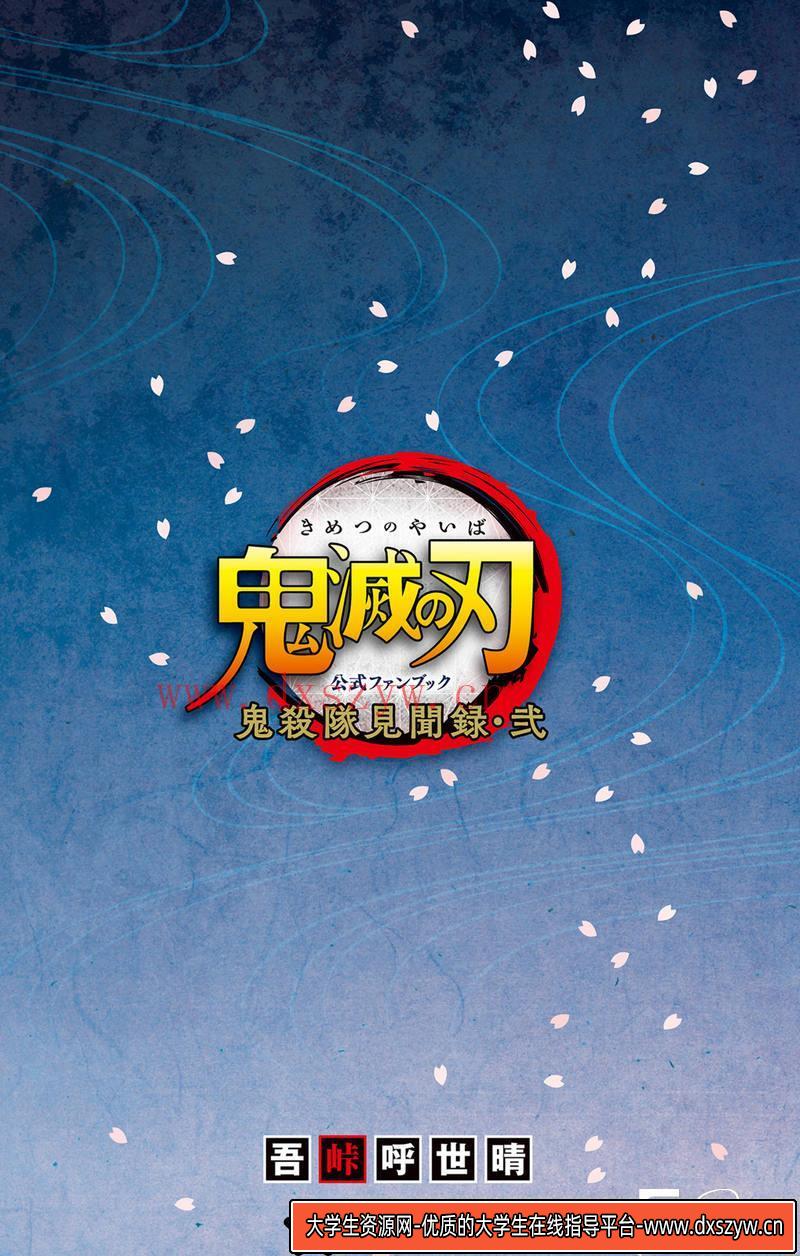 图片[2]-DH073- 国王排名-动画设定-231MB-144P-大学生资源网