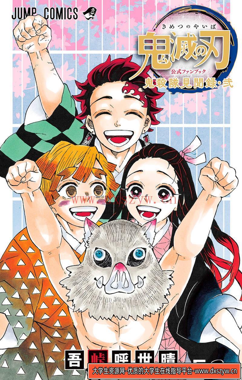 DH073- 国王排名-动画设定-231MB-144P-大学生资源网