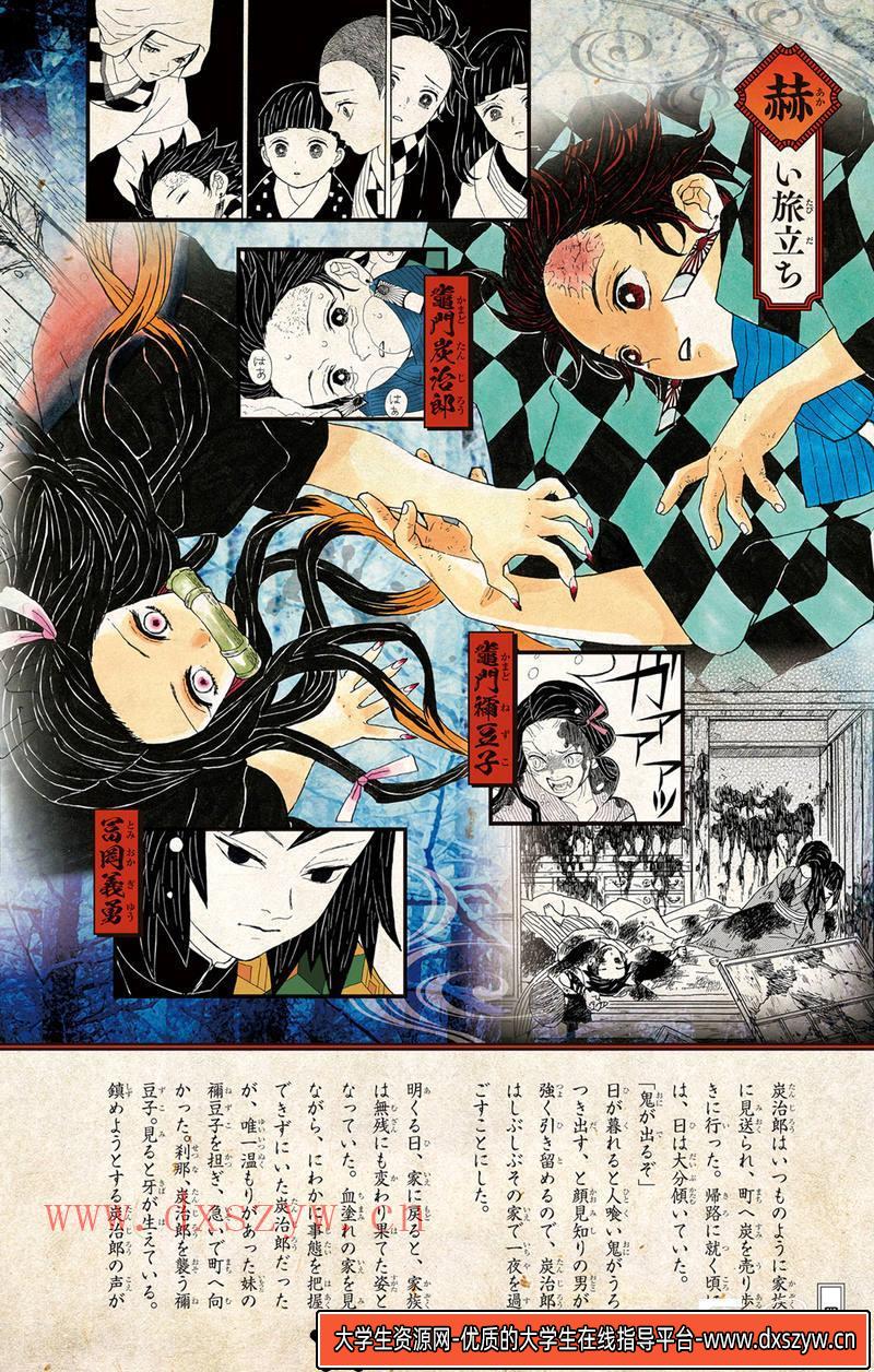 图片[5]-DH073- 国王排名-动画设定-231MB-144P-大学生资源网