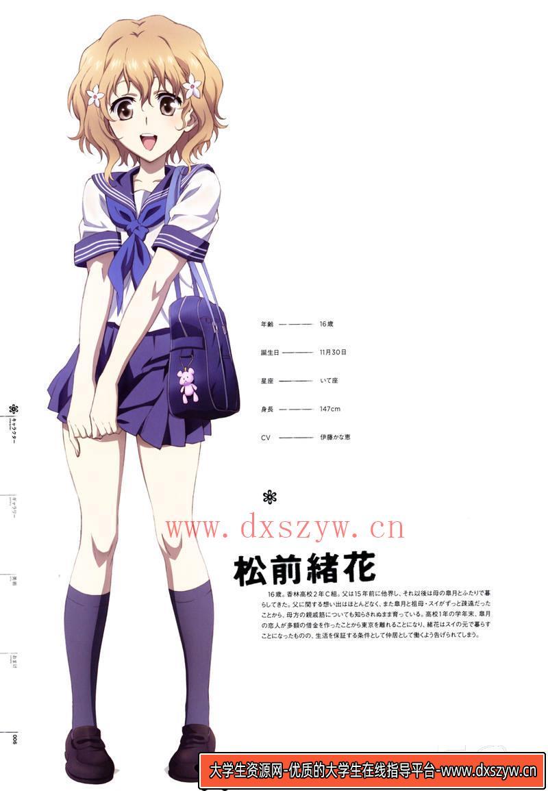 图片[2]-DH083- 花开公式画集-动画设计专区-316MB-95P_zip-大学生资源网