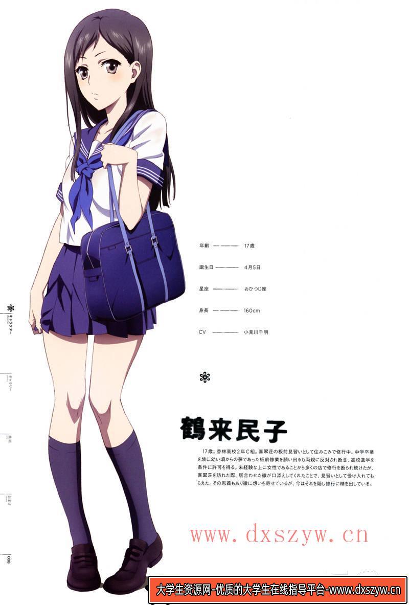 图片[4]-DH083- 花开公式画集-动画设计专区-316MB-95P_zip-大学生资源网