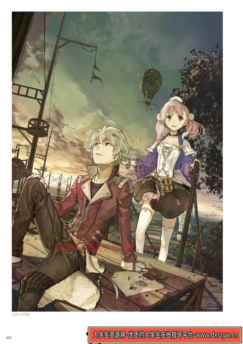 图片[3]-DH084- 黄昏天空之炼金术士画集-动画设计专区-77MB-146P-大学生资源网