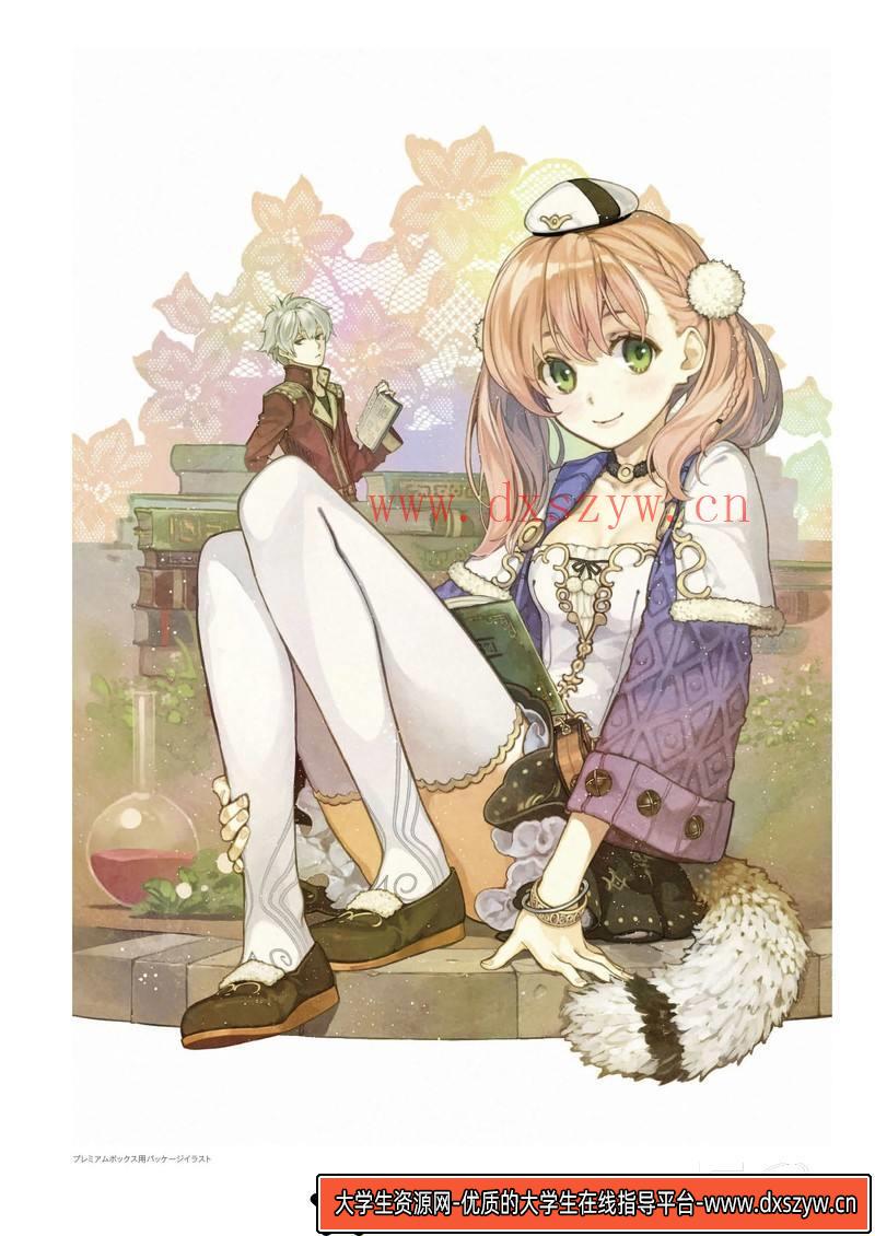 图片[4]-DH084- 黄昏天空之炼金术士画集-动画设计专区-77MB-146P-大学生资源网