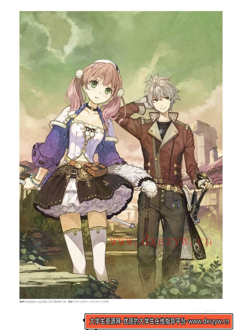 图片[6]-DH084- 黄昏天空之炼金术士画集-动画设计专区-77MB-146P-大学生资源网
