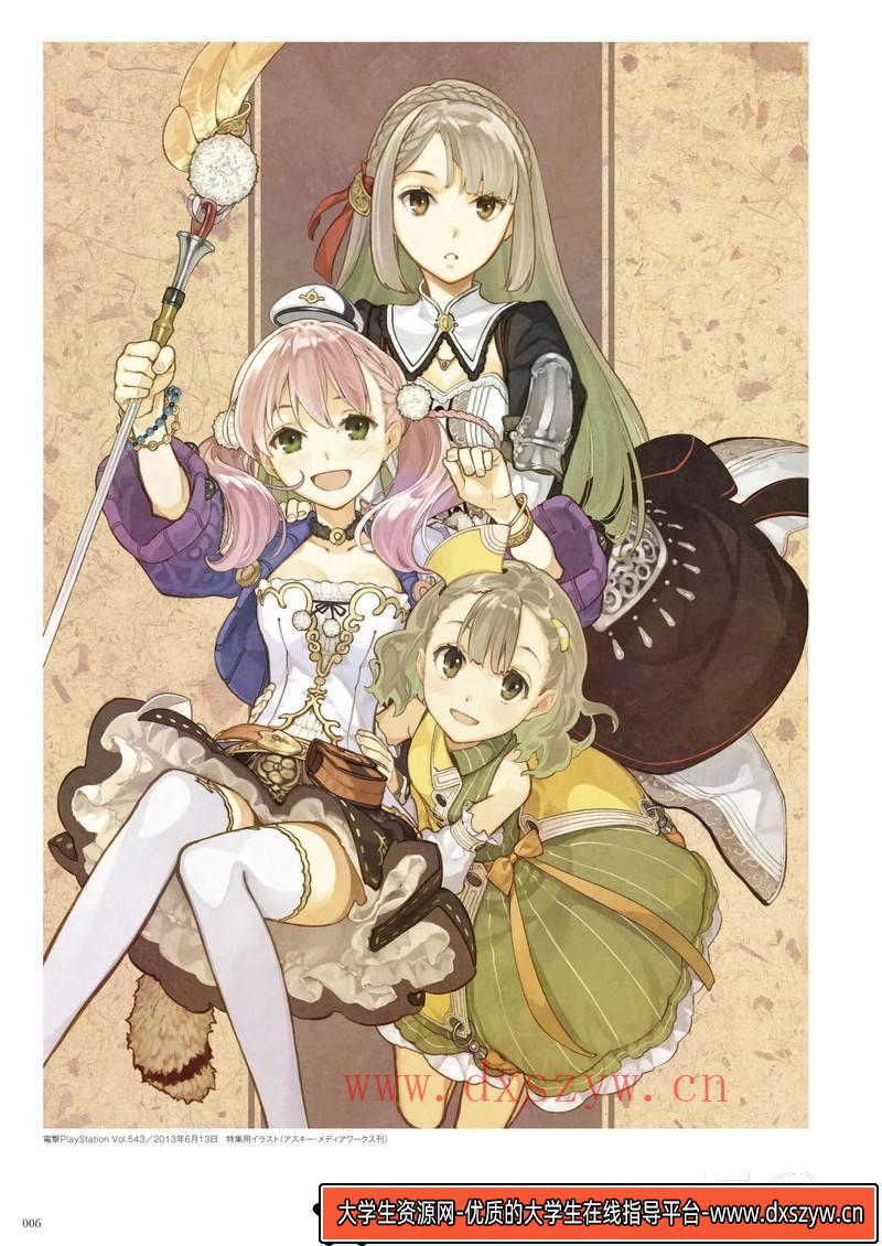 图片[7]-DH084- 黄昏天空之炼金术士画集-动画设计专区-77MB-146P-大学生资源网