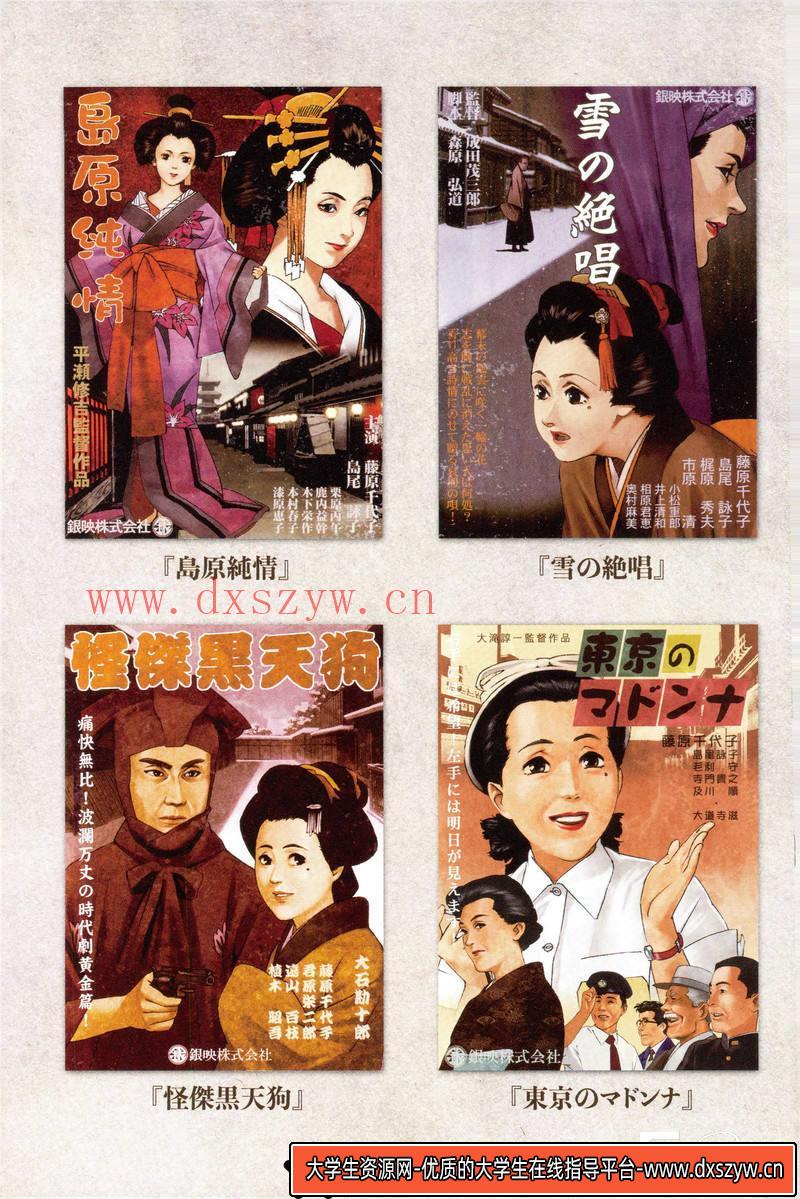 图片[4]-DH102- 今敏千年分镜脚本集-动画设计专区-369MB-503P-大学生资源网