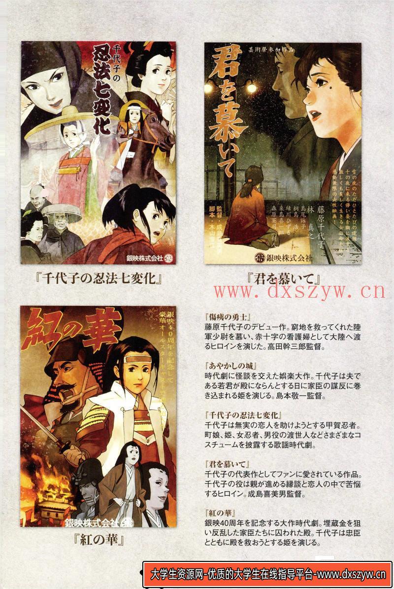 图片[3]-DH102- 今敏千年分镜脚本集-动画设计专区-369MB-503P-大学生资源网