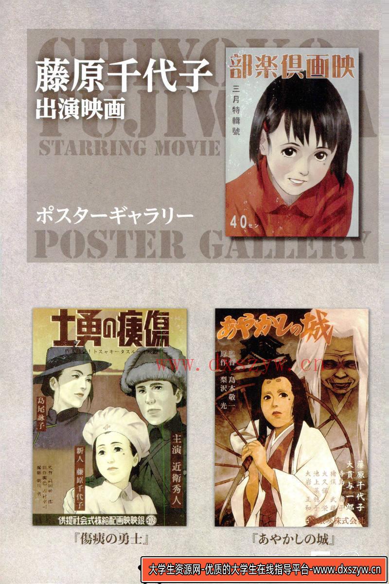图片[2]-DH102- 今敏千年分镜脚本集-动画设计专区-369MB-503P-大学生资源网