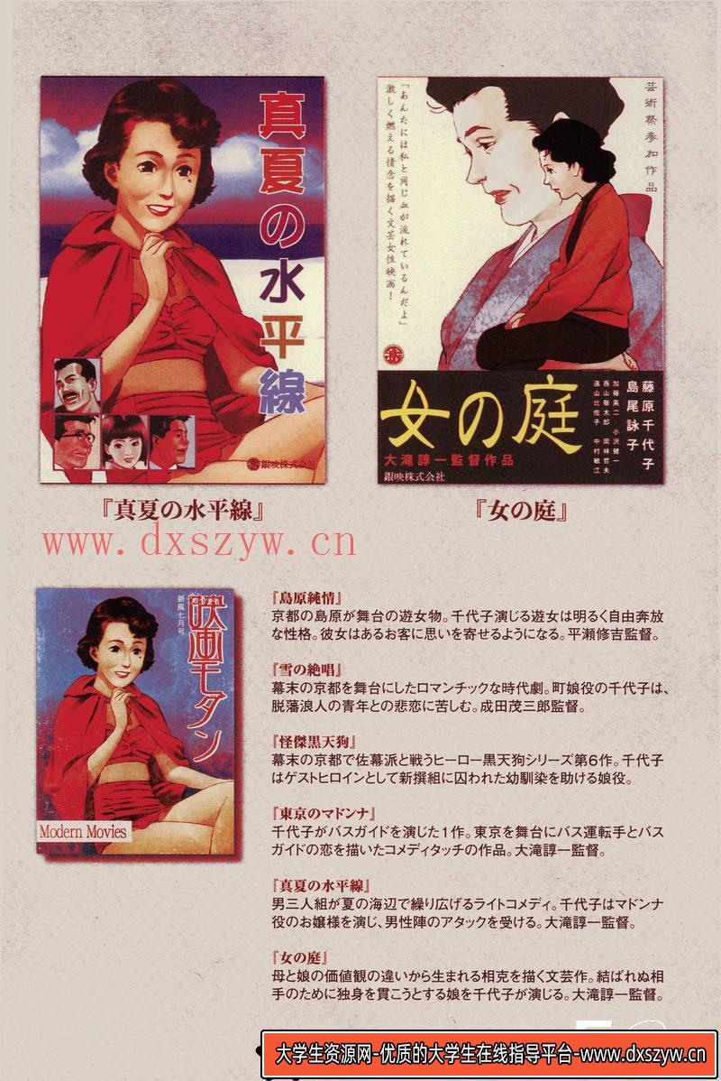 图片[5]-DH102- 今敏千年分镜脚本集-动画设计专区-369MB-503P-大学生资源网