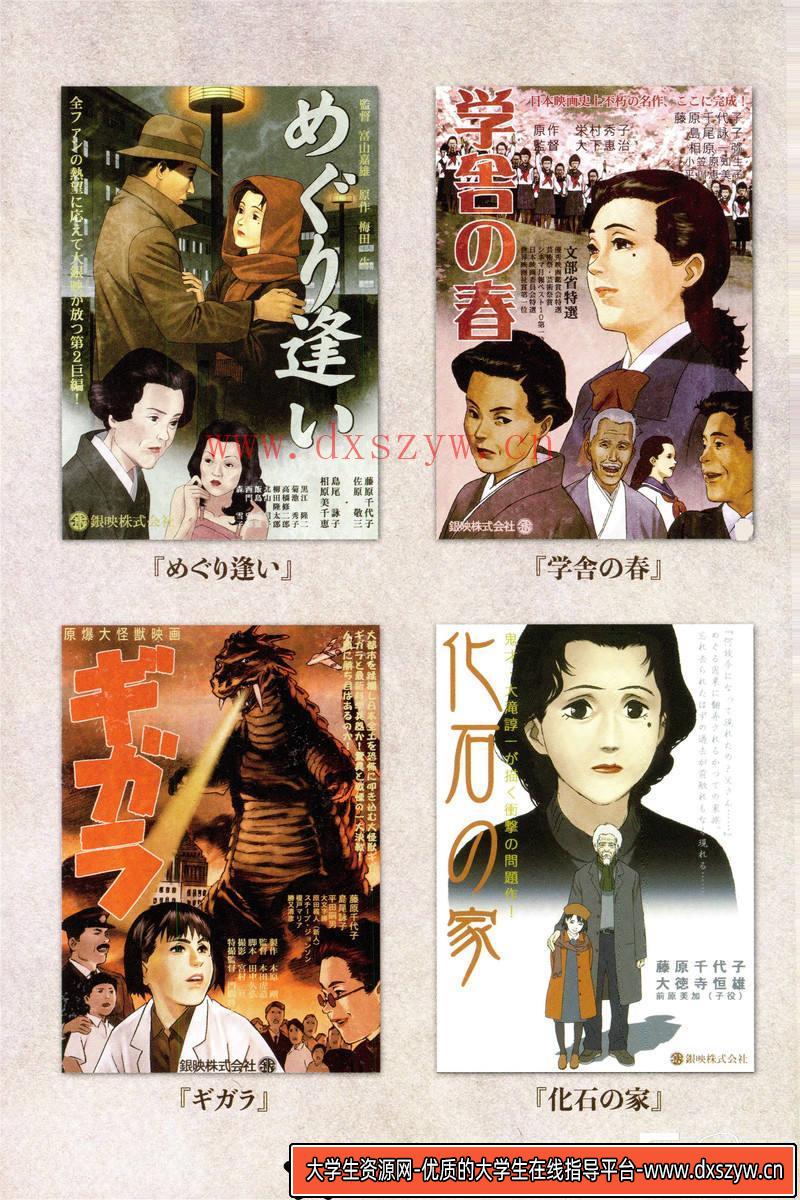 图片[6]-DH102- 今敏千年分镜脚本集-动画设计专区-369MB-503P-大学生资源网