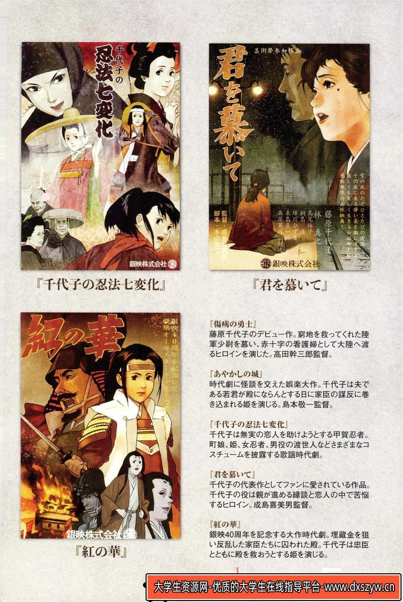 图片[3]-DH103- 进击的巨人 设定线稿集-动画设定-48MB-187P-大学生资源网