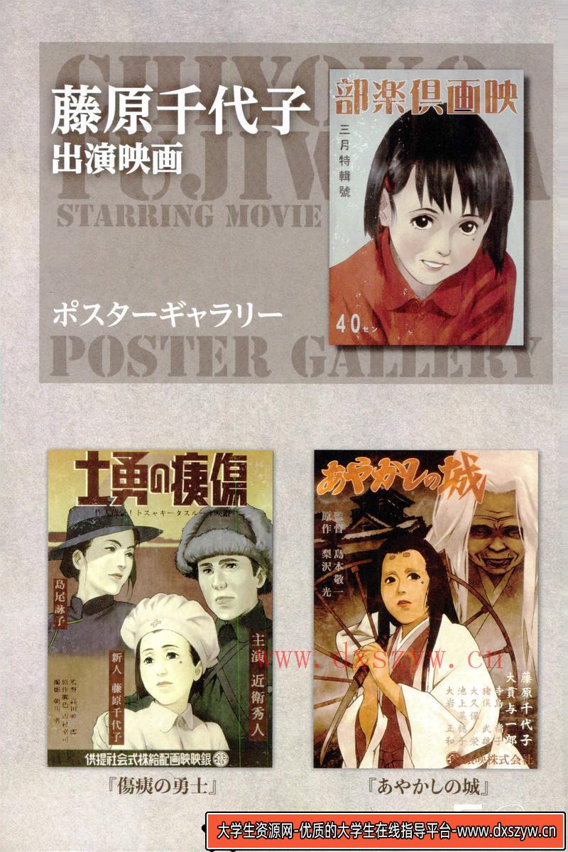 图片[2]-DH103- 进击的巨人 设定线稿集-动画设定-48MB-187P-大学生资源网